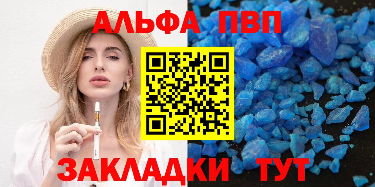 Альфа ПВП мука  А ПВП мука  Вход с VPN  А ПВП  APVP СК КРИС  Кувандык 