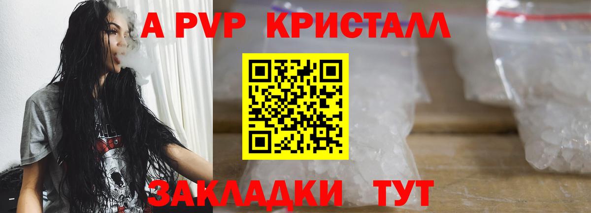 Alpha PVP мука Кувандык