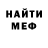 Меф 4 MMC Frida Ballard