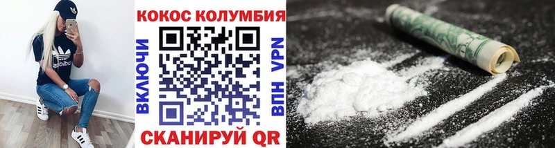COCAIN 97%  Кувандык 