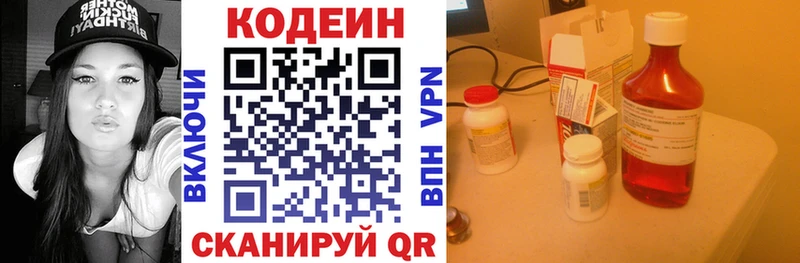 Кодеин Purple Drank Кувандык
