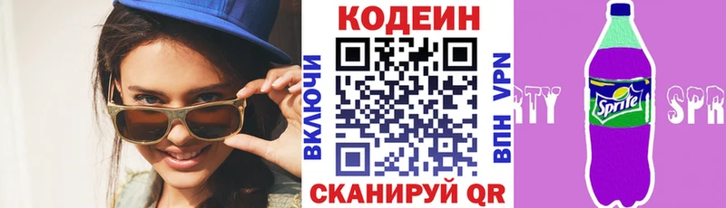 ОМГ ОМГ онион  где купить наркоту  Кувандык  Codein напиток Lean (лин) 