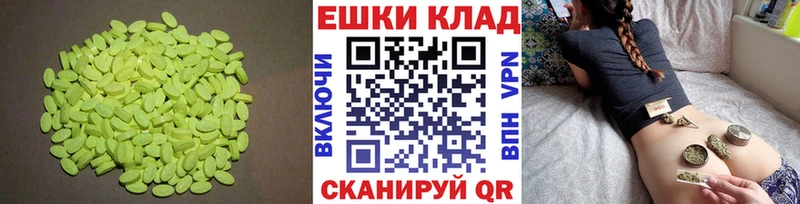 Экстази круглые  дарнет шоп  Кувандык 