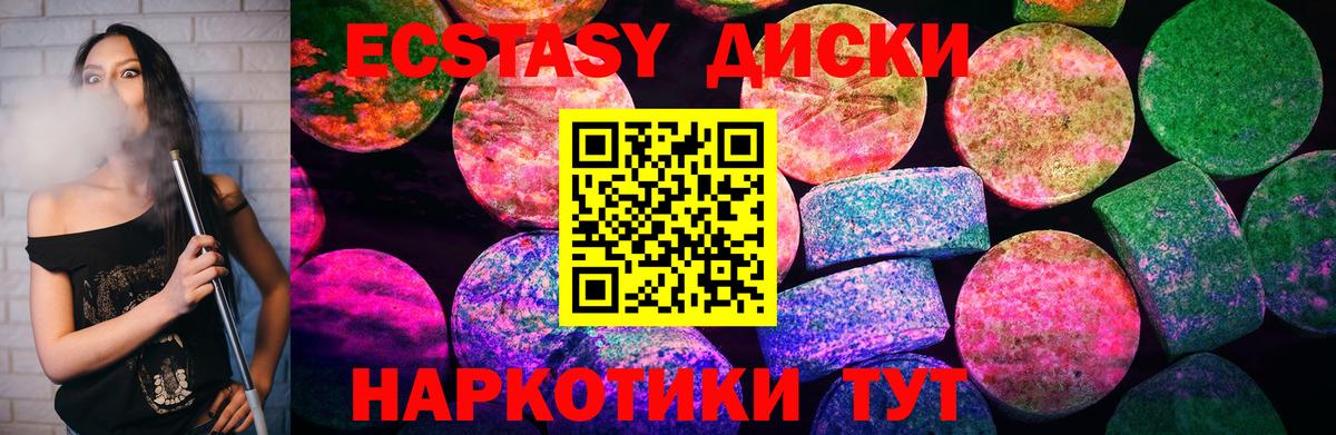 ЭКСТАЗИ  МЕГА зеркало  Вход с VPN  Кувандык  Экстази 300 mg  Экстази MDMA 
