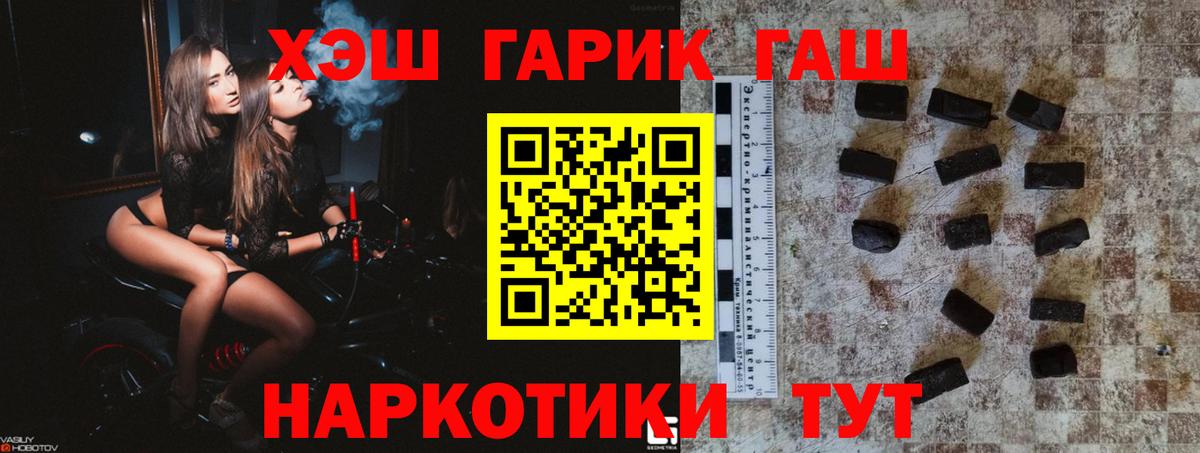 Гашиш Ice-O-Lator  Вход с VPN  Гашиш индика сатива  Кувандык 