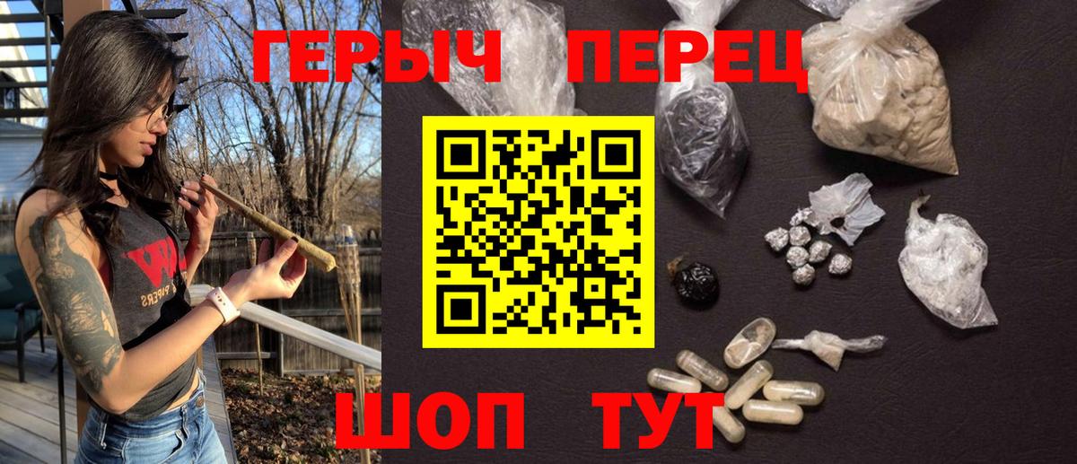 ГЕРОИН гречка Кувандык