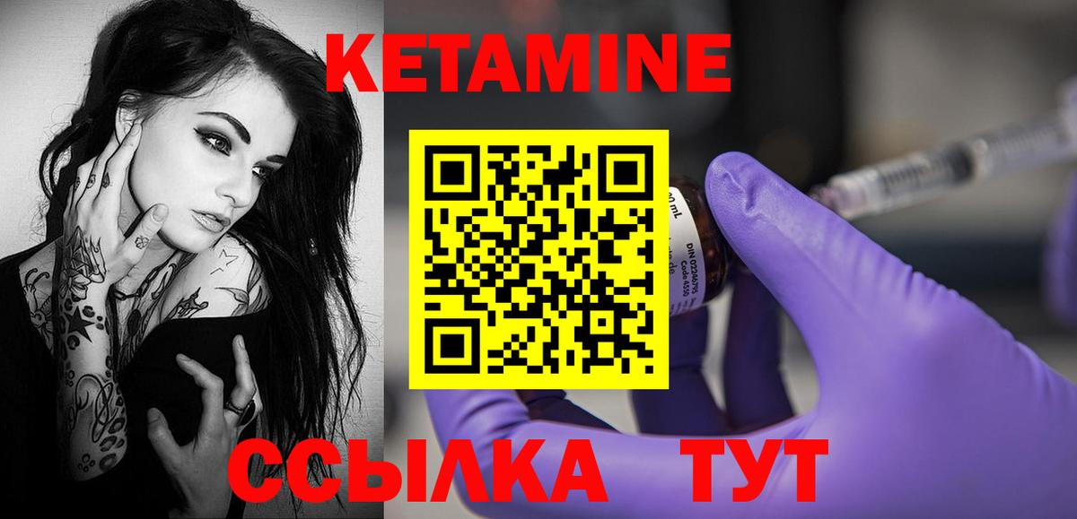 omg ссылка  Кетамин VHQ  Вход с VPN  это как зайти  Кувандык 