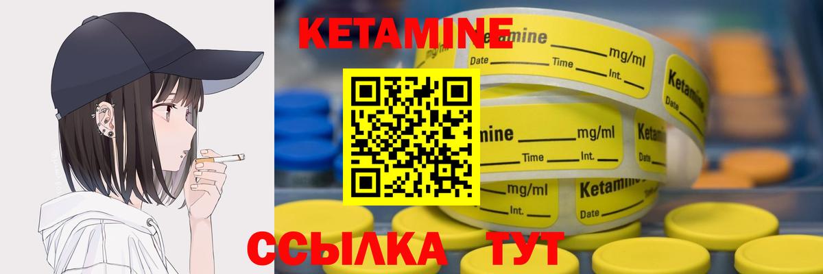 Кетамин VHQ Кувандык