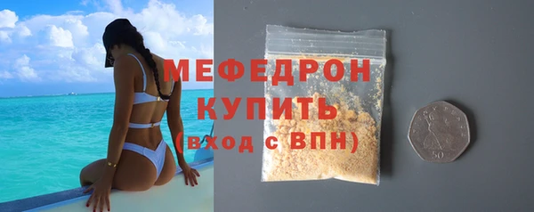 мяу мяу кристалл Красноперекопск