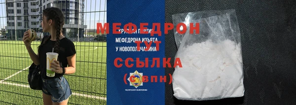 мяу мяу кристалл Красноперекопск