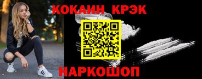 кокаин Комсомольск-на-Амуре