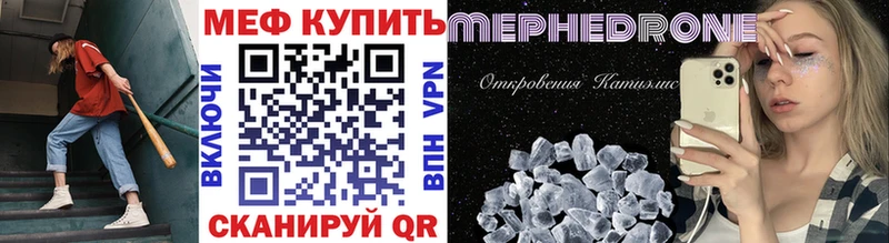 Мефедрон мяу мяу  как найти закладки  Кувандык 