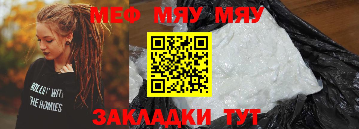 Мефедрон мука Кувандык