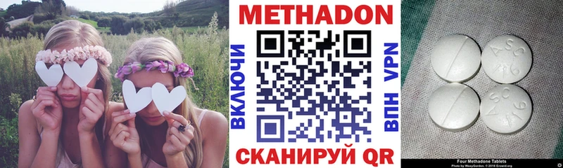 Метадон VHQ купить наркотик Кувандык