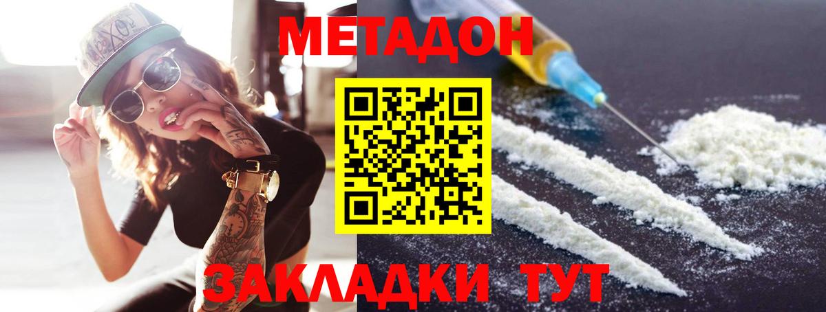 Метадон мёд  МЕТАДОН мёд  Вход с VPN  Кувандык 