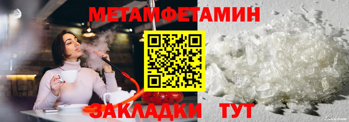 Кувандык  Метамфетамин витя  Метамфетамин  Вход с VPN 