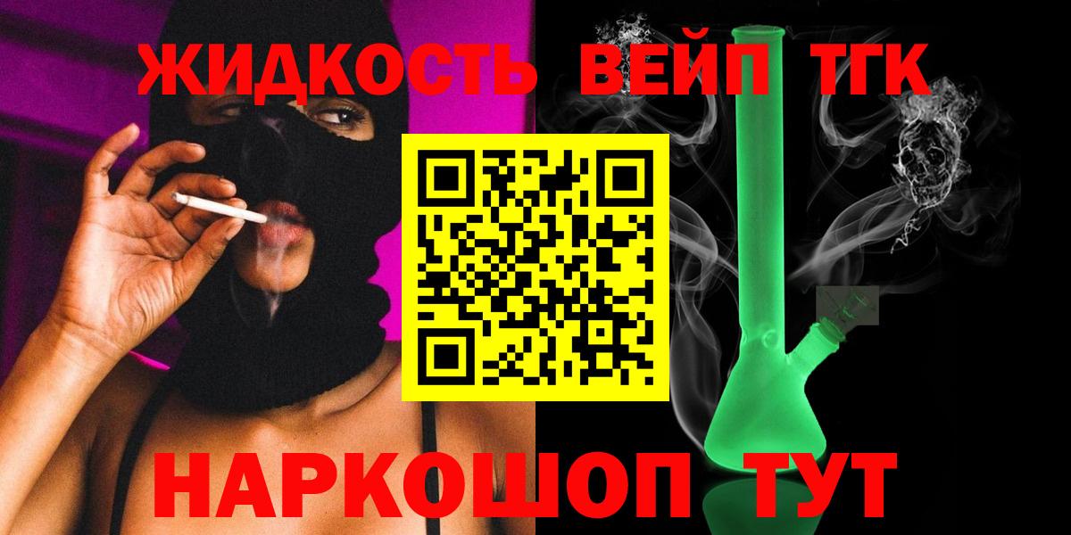 Дистиллят ТГК Wax Кувандык