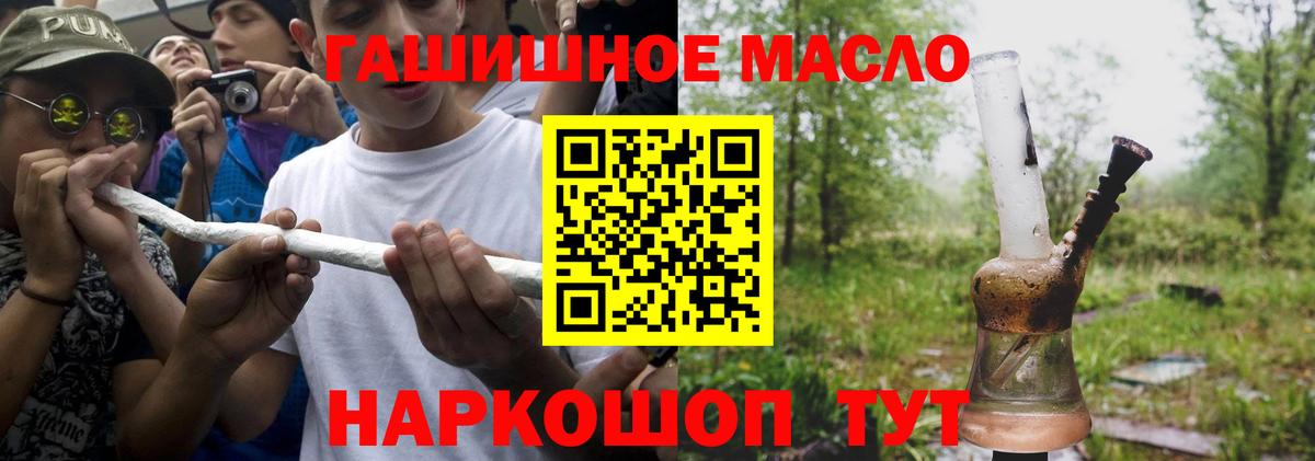 Кувандык  Дистиллят ТГК вейп  Вход с VPN 